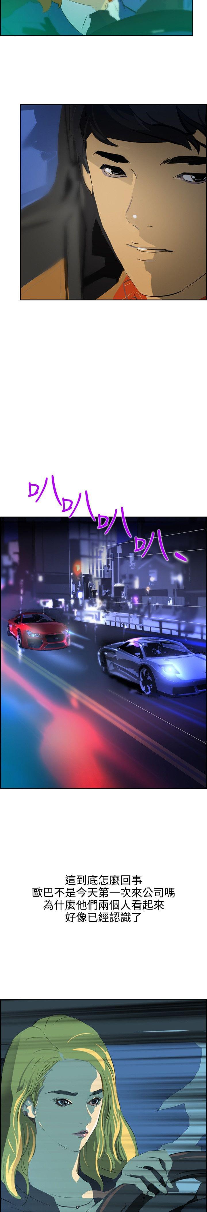 漫画培训班韩漫全集-第39话无删减无遮挡章节图片 