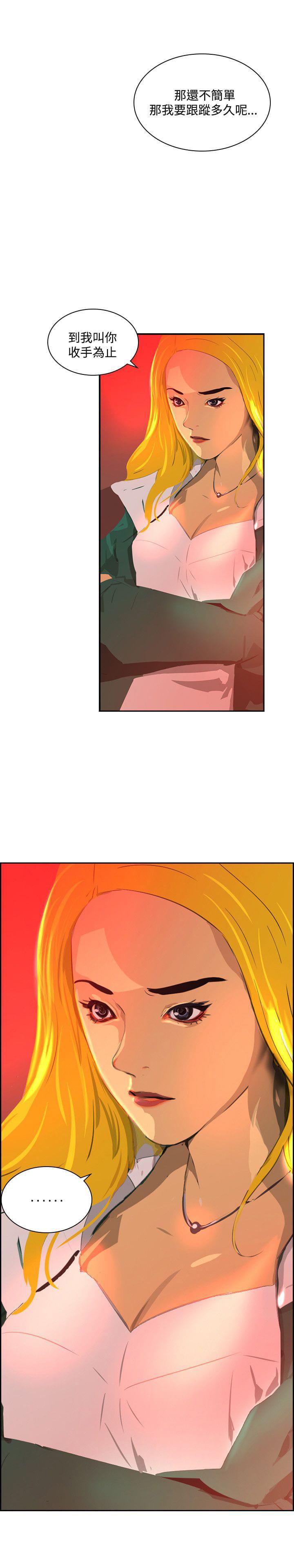 漫画培训班韩漫全集-第40话无删减无遮挡章节图片 