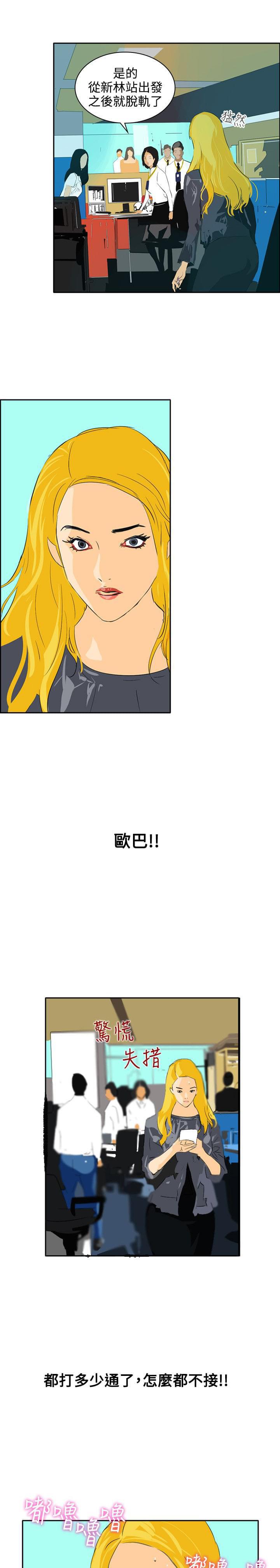 漫画培训班韩漫全集-第42话无删减无遮挡章节图片 
