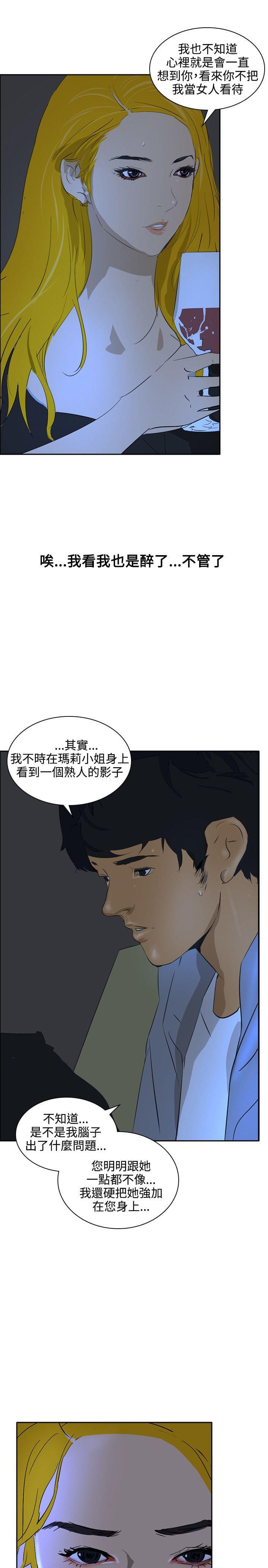 漫画培训班韩漫全集-第44话无删减无遮挡章节图片 