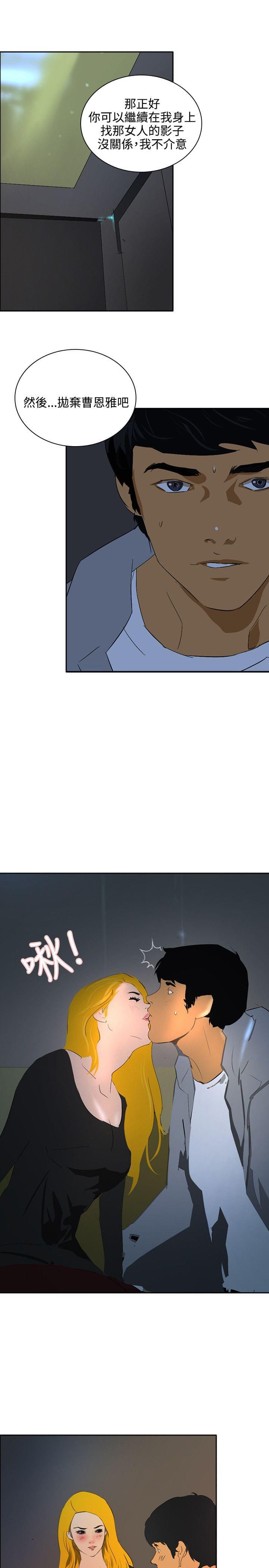 漫画培训班韩漫全集-第44话无删减无遮挡章节图片 
