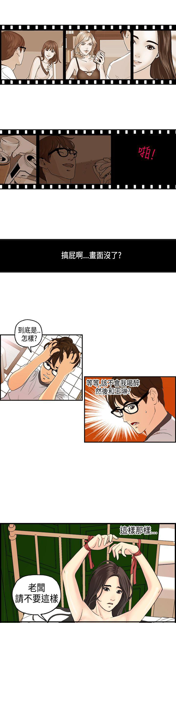 灵域漫画韩漫全集-第2话无删减无遮挡章节图片 