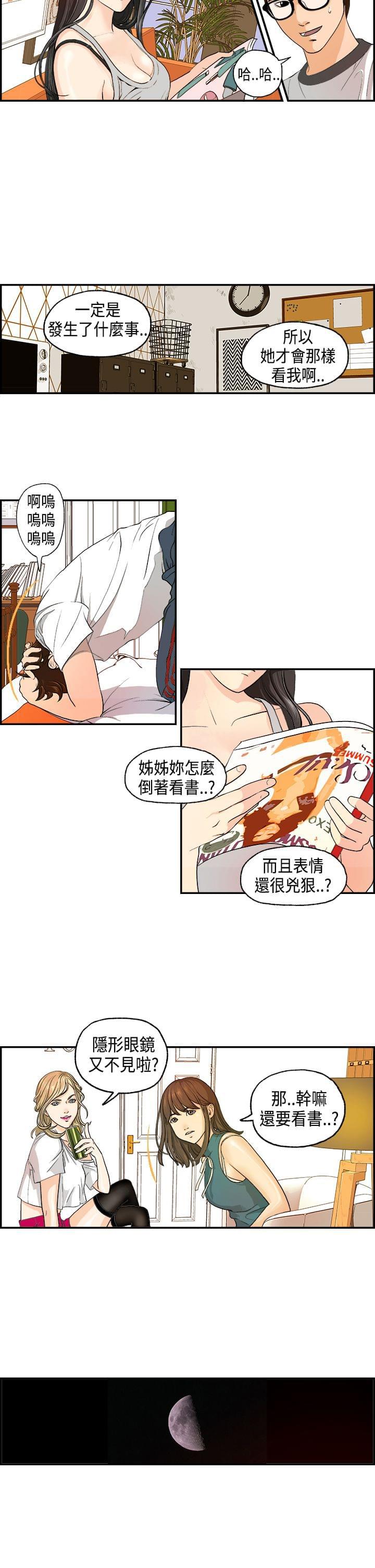 灵域漫画韩漫全集-第2话无删减无遮挡章节图片 
