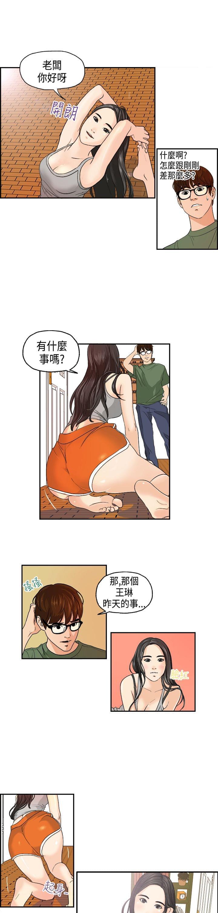 灵域漫画韩漫全集-第2话无删减无遮挡章节图片 