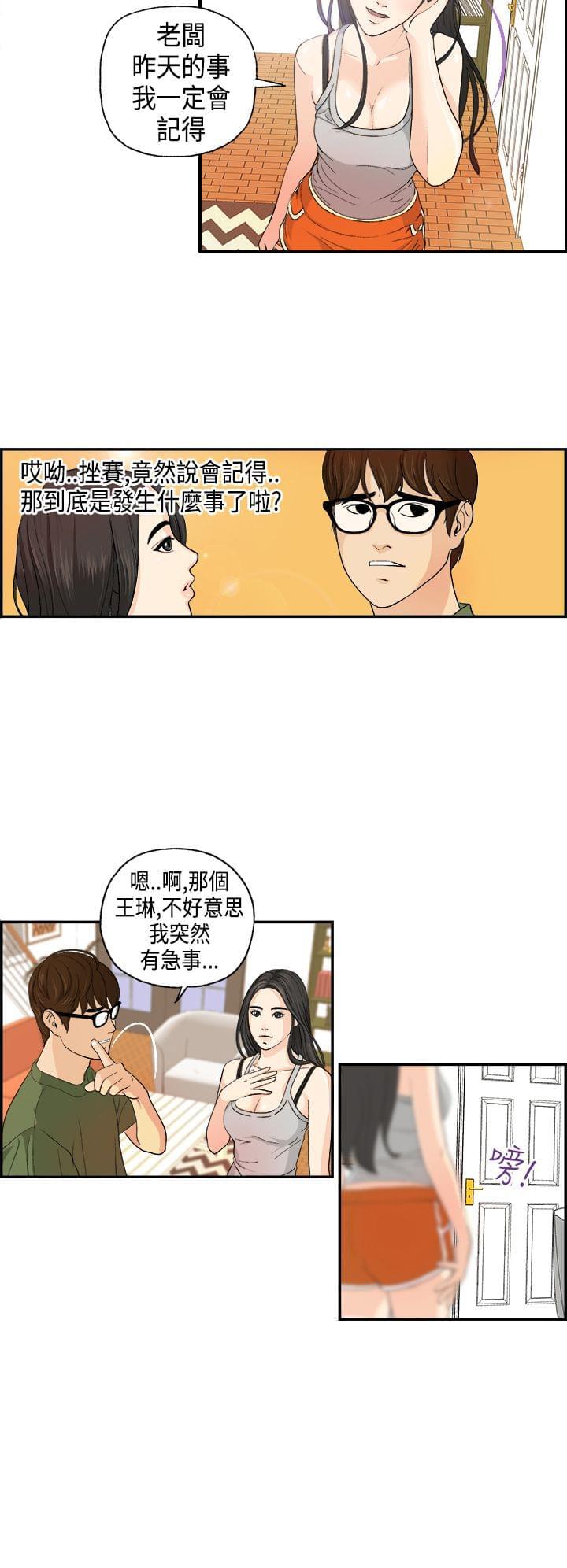 灵域漫画韩漫全集-第2话无删减无遮挡章节图片 