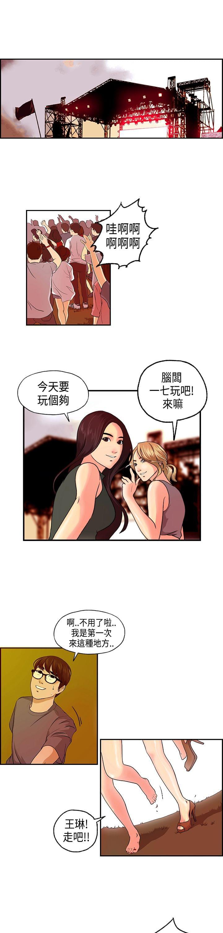 灵域漫画韩漫全集-第4话无删减无遮挡章节图片 