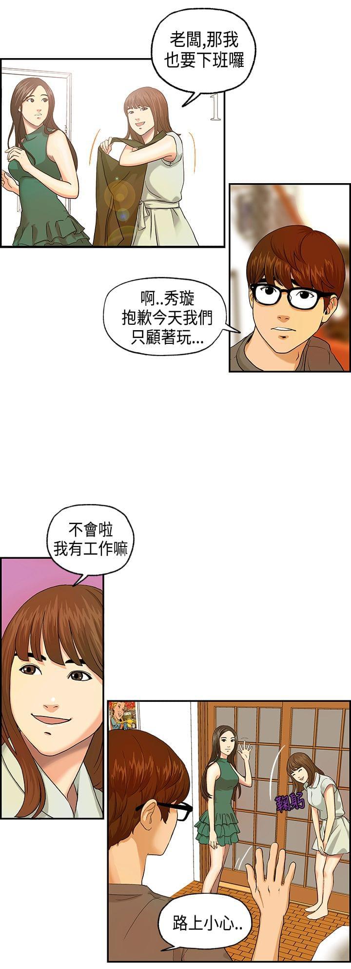 灵域漫画韩漫全集-第4话无删减无遮挡章节图片 