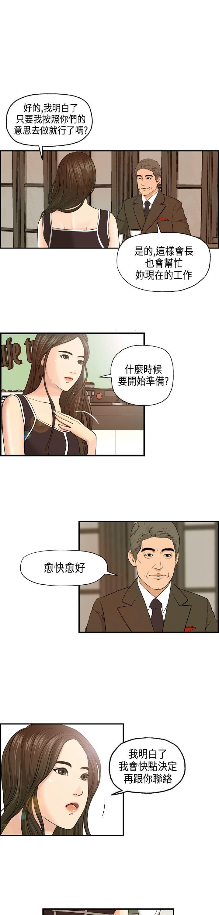 灵域漫画韩漫全集-第5话无删减无遮挡章节图片 