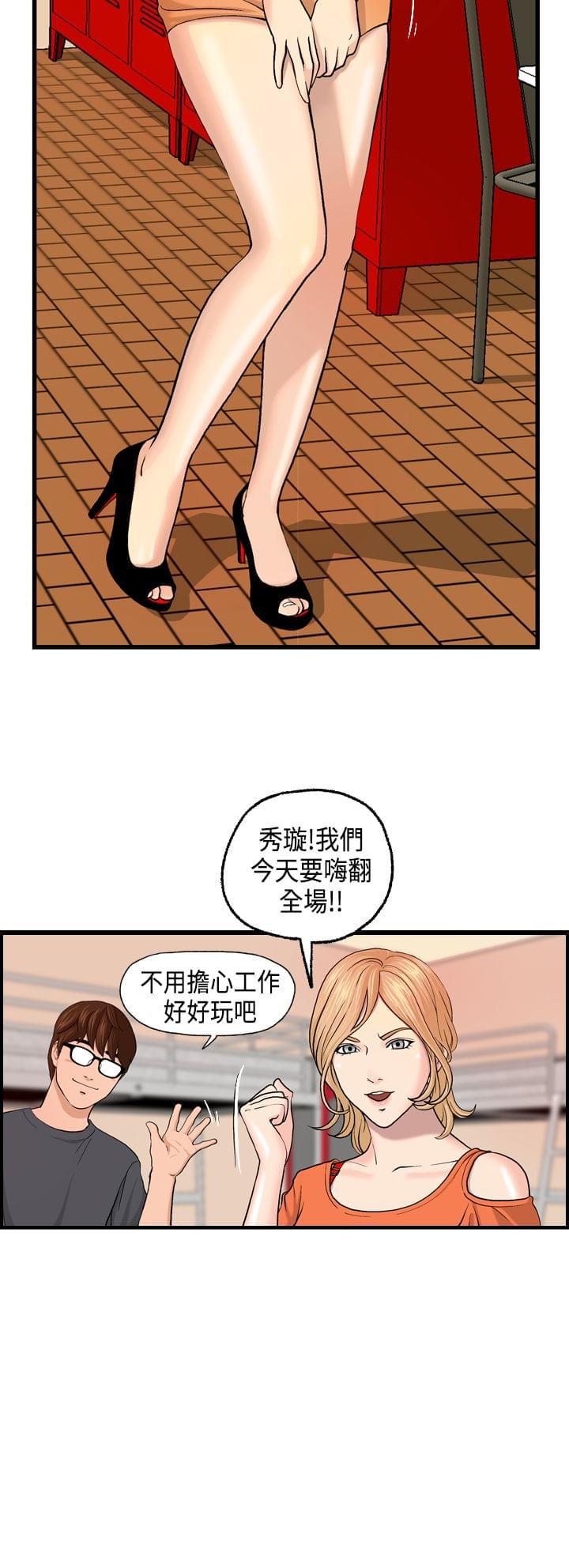 灵域漫画韩漫全集-第5话无删减无遮挡章节图片 