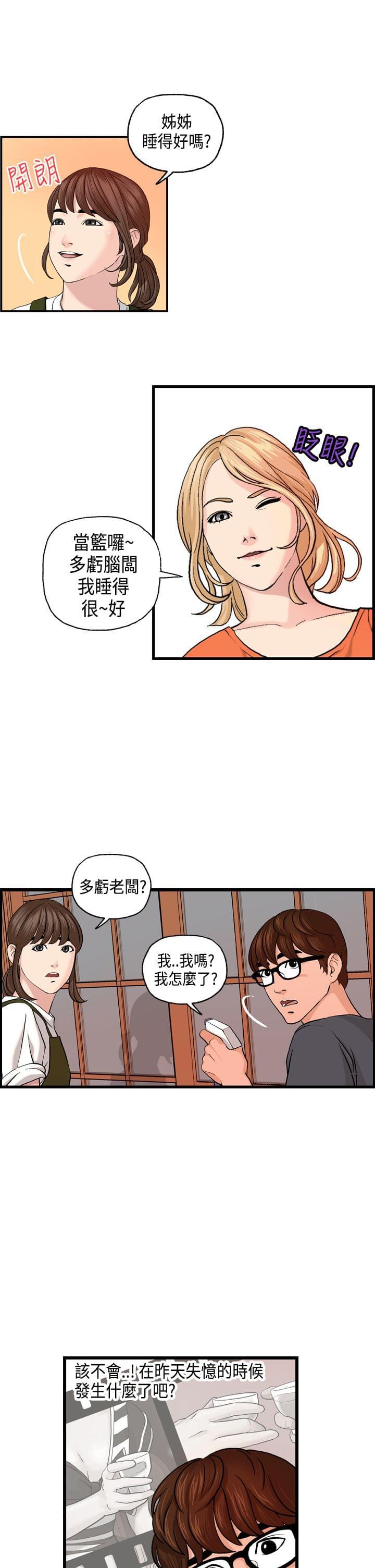 灵域漫画韩漫全集-第5话无删减无遮挡章节图片 