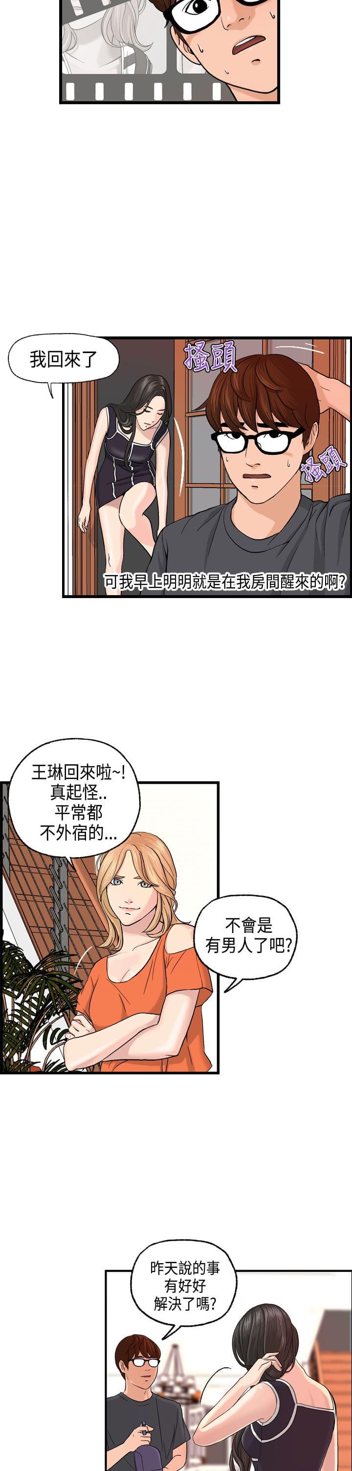 灵域漫画韩漫全集-第5话无删减无遮挡章节图片 