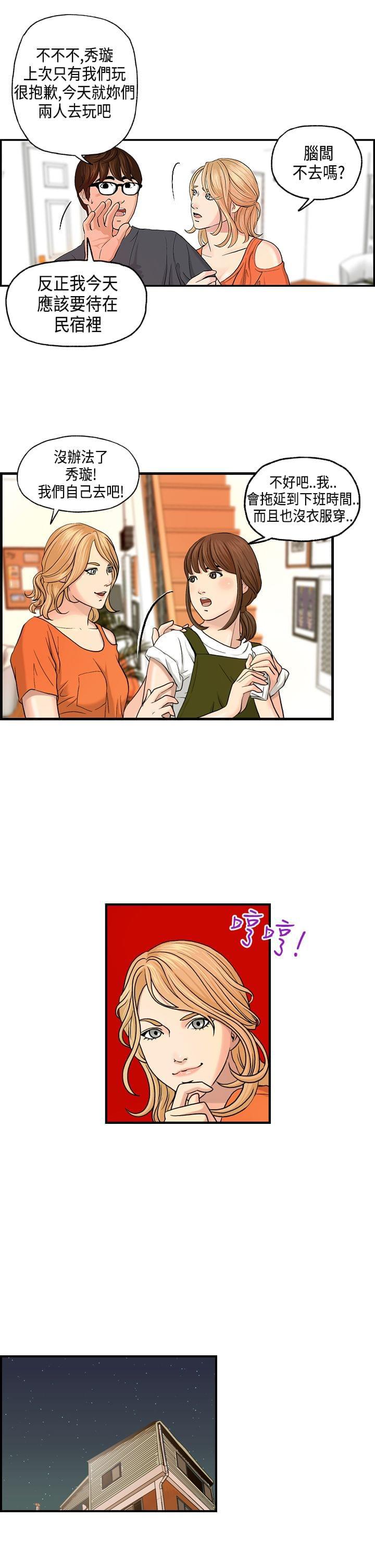 灵域漫画韩漫全集-第5话无删减无遮挡章节图片 