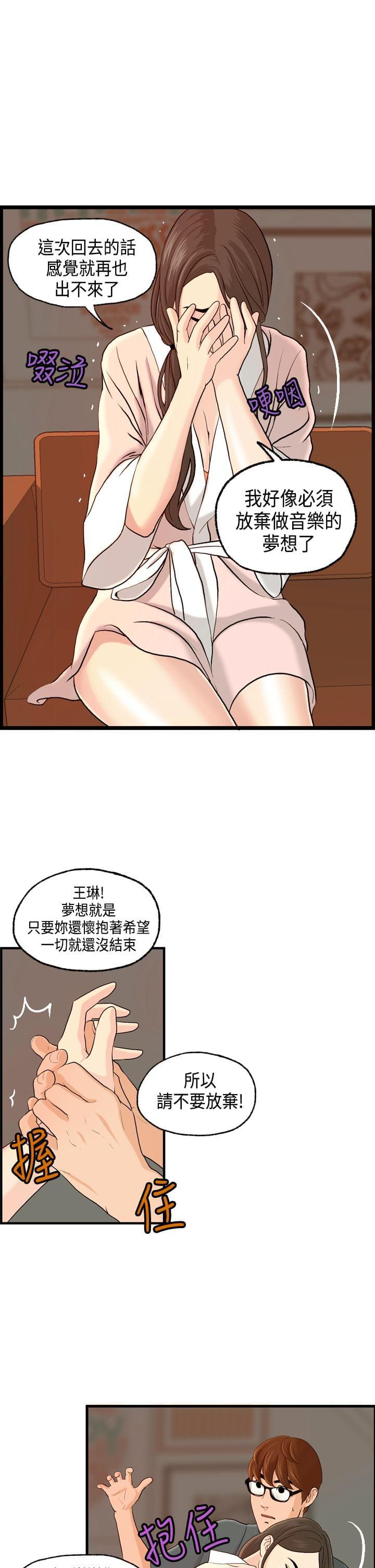 灵域漫画韩漫全集-第6话无删减无遮挡章节图片 