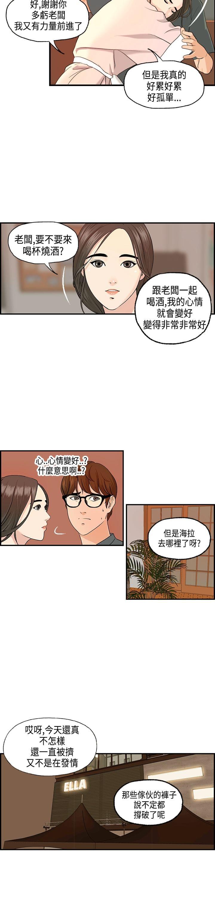 灵域漫画韩漫全集-第6话无删减无遮挡章节图片 