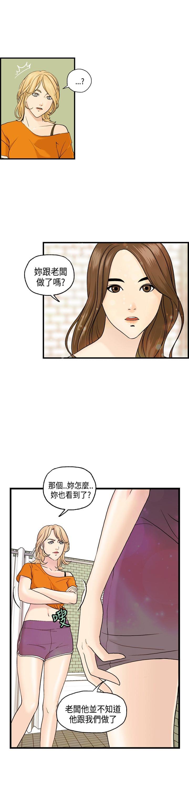 灵域漫画韩漫全集-第7话无删减无遮挡章节图片 