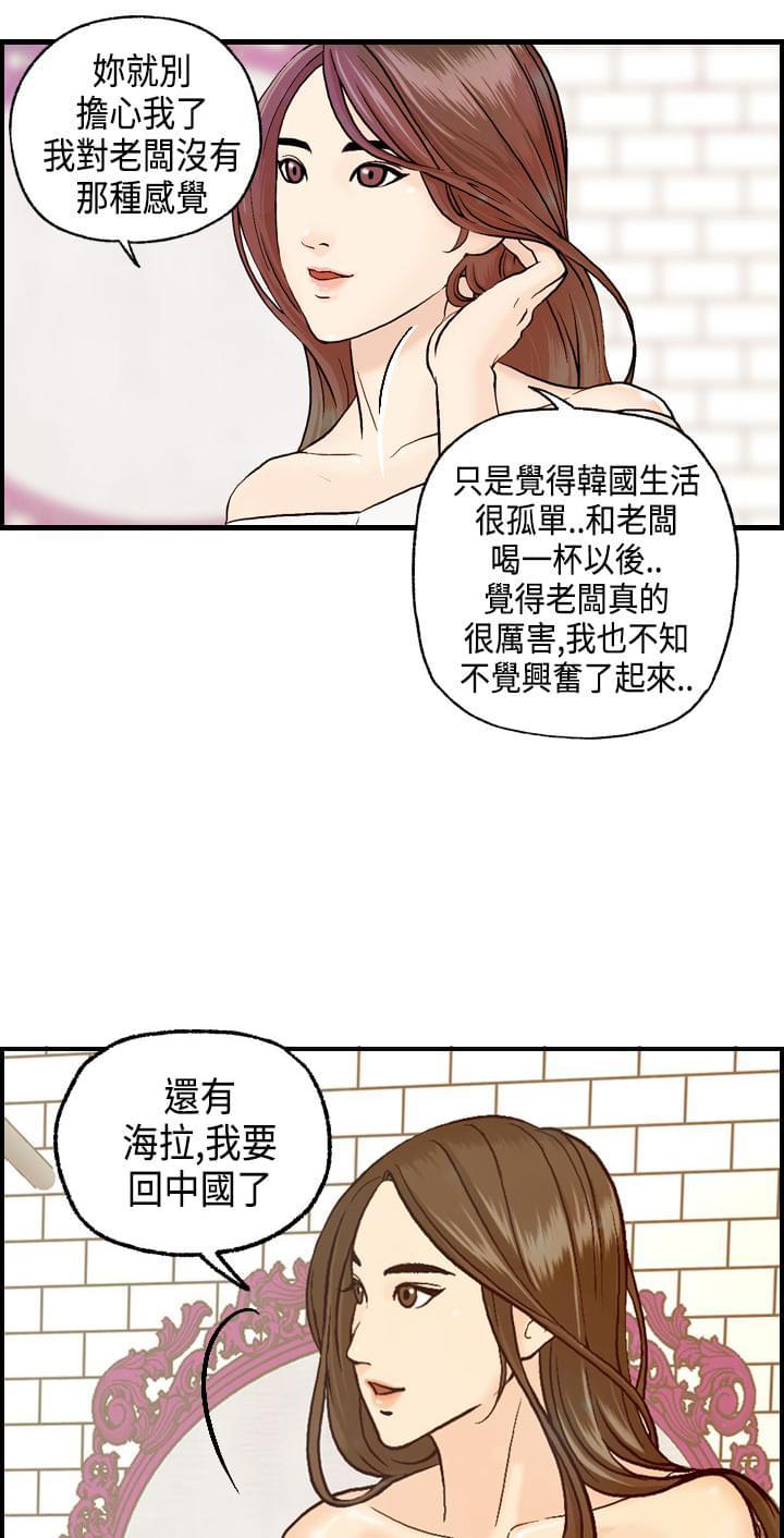 灵域漫画韩漫全集-第7话无删减无遮挡章节图片 