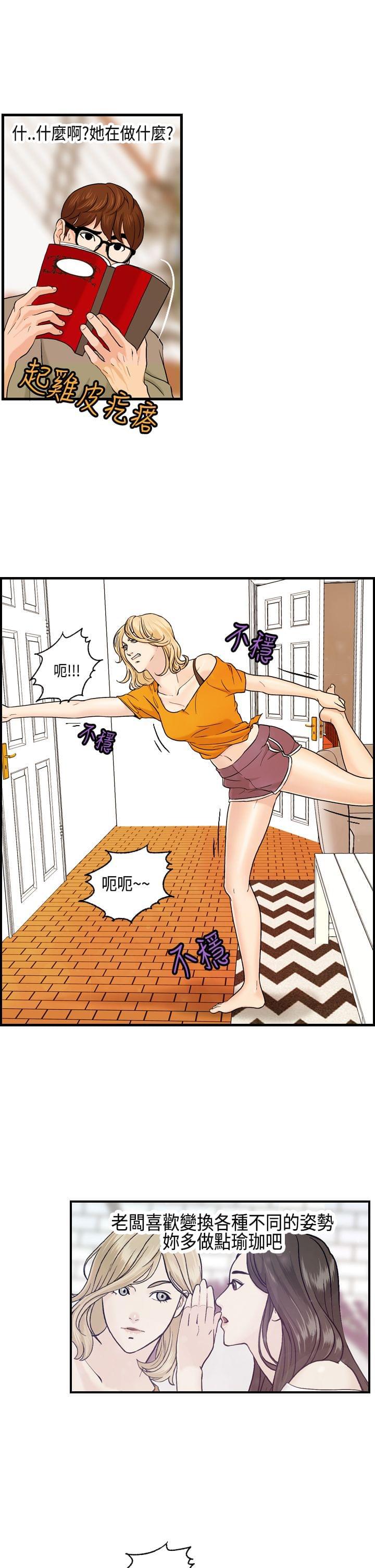 灵域漫画韩漫全集-第7话无删减无遮挡章节图片 