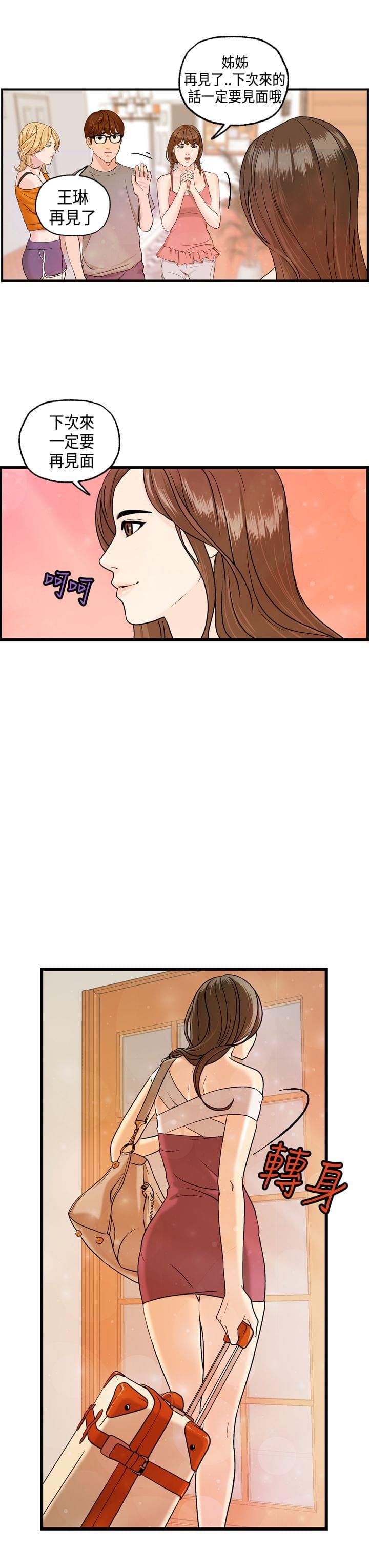 灵域漫画韩漫全集-第7话无删减无遮挡章节图片 