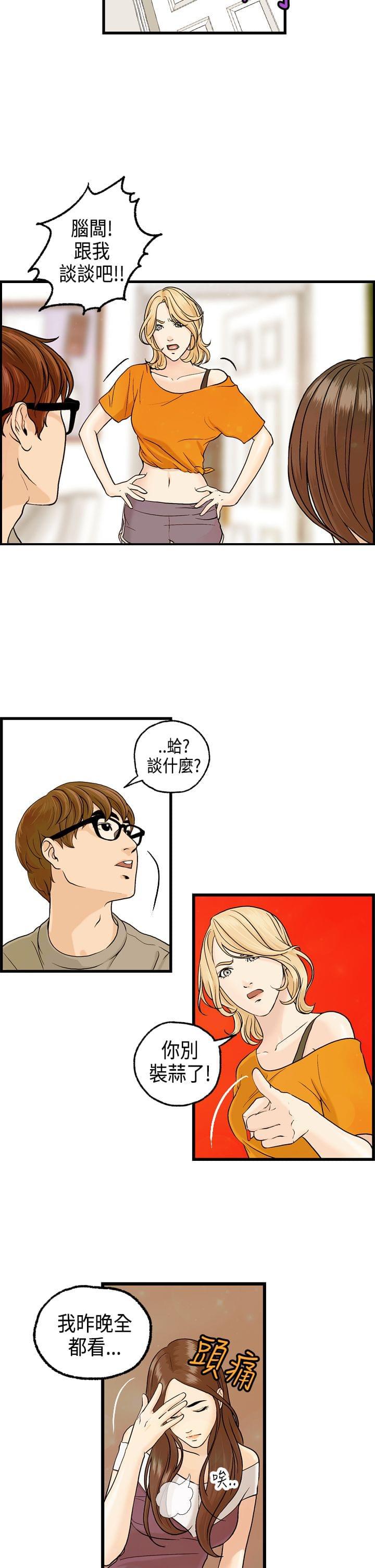 灵域漫画韩漫全集-第7话无删减无遮挡章节图片 
