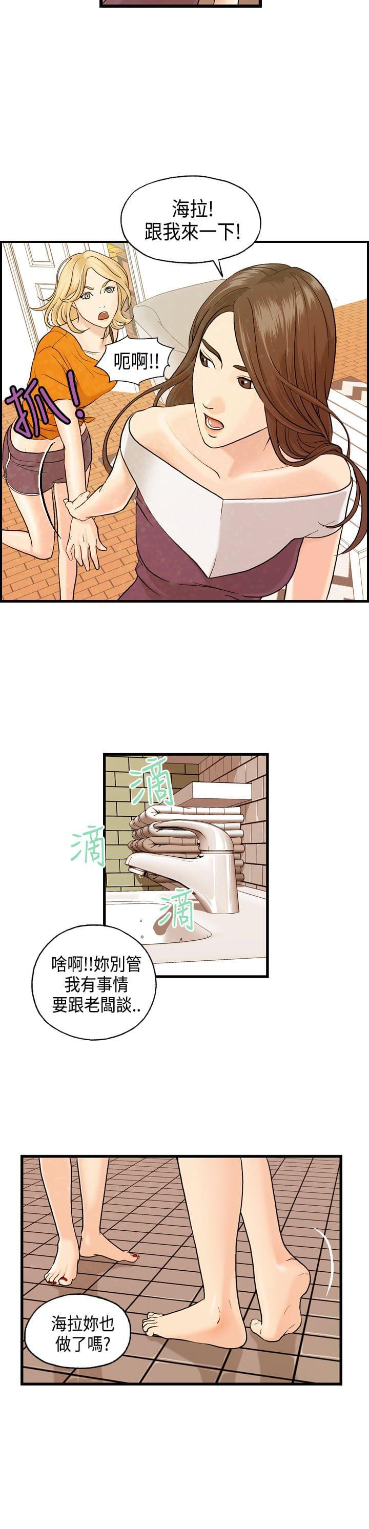 灵域漫画韩漫全集-第7话无删减无遮挡章节图片 