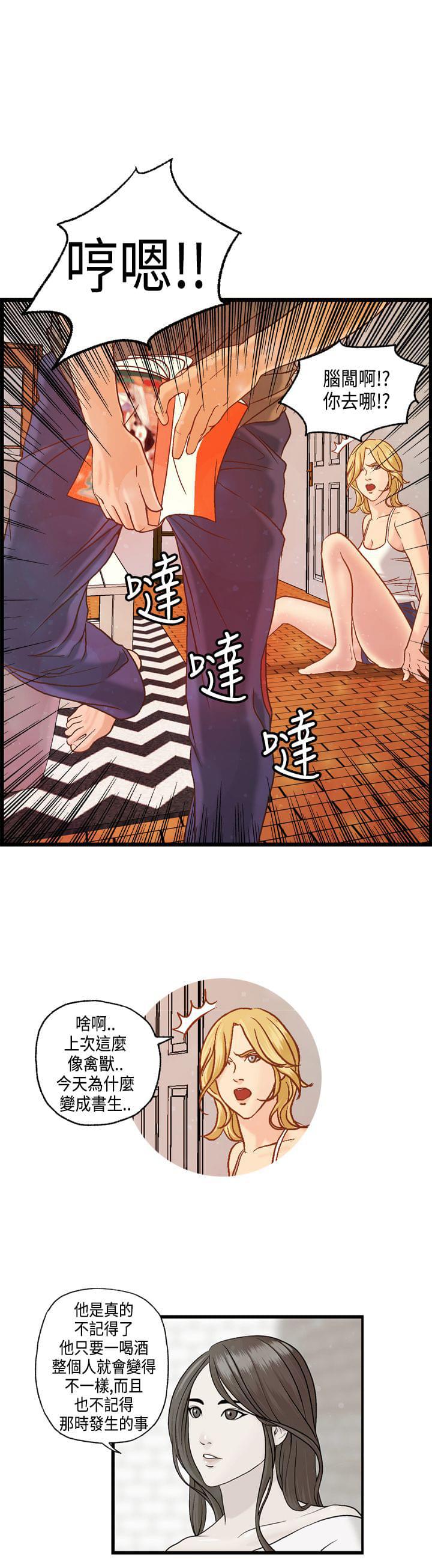 灵域漫画韩漫全集-第8话无删减无遮挡章节图片 