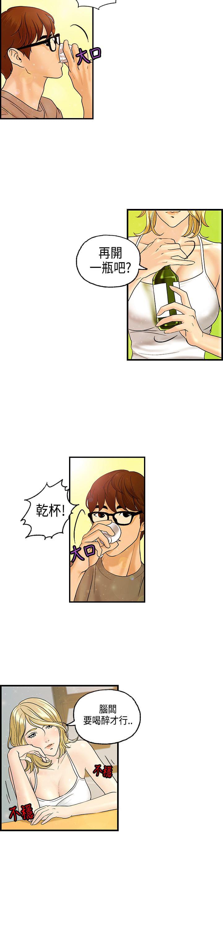 灵域漫画韩漫全集-第8话无删减无遮挡章节图片 