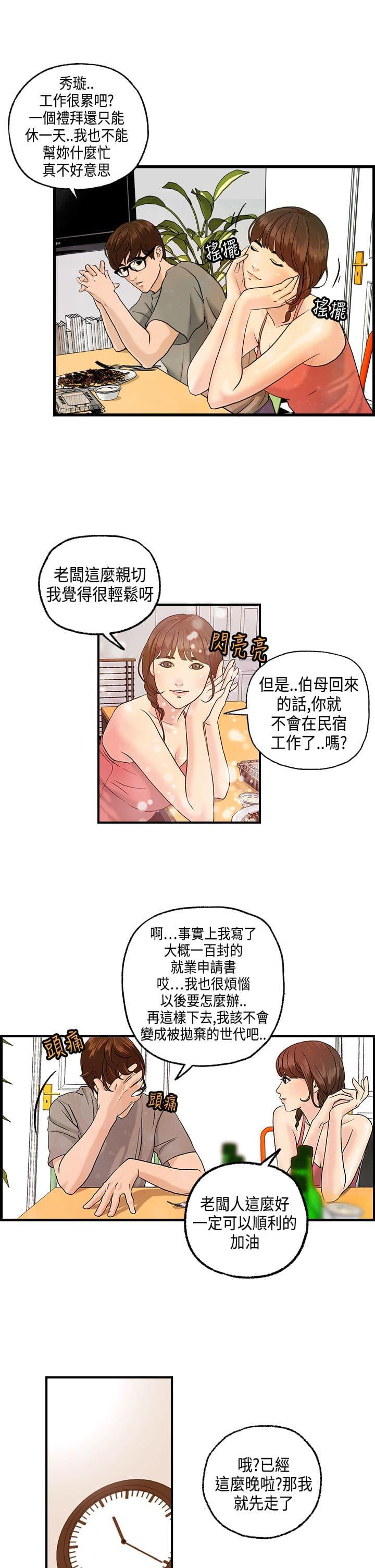灵域漫画韩漫全集-第8话无删减无遮挡章节图片 