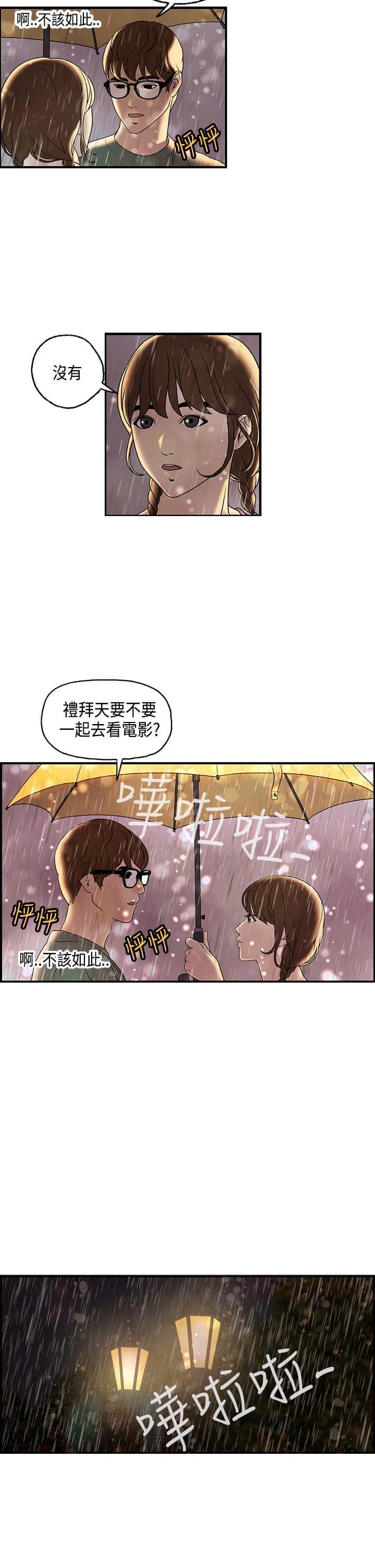 灵域漫画韩漫全集-第8话无删减无遮挡章节图片 