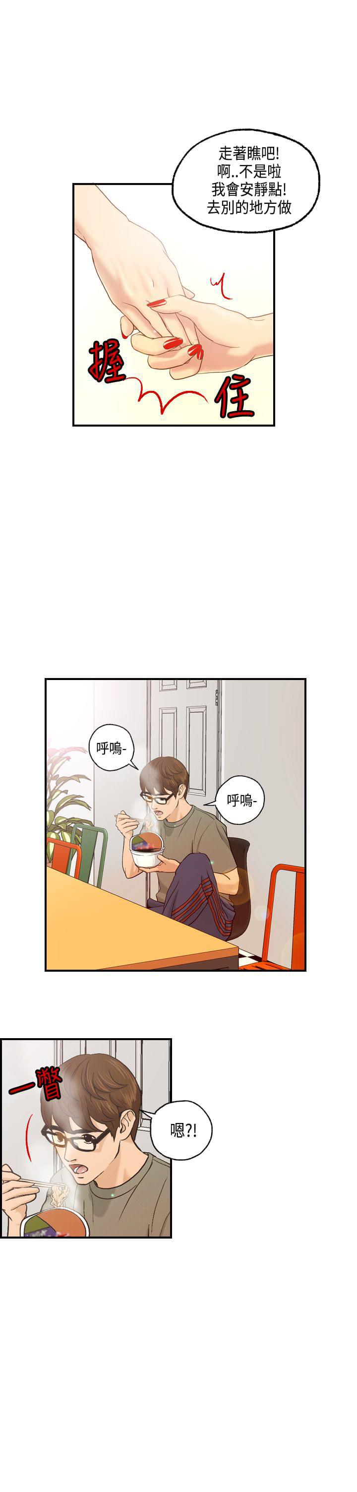 灵域漫画韩漫全集-第8话无删减无遮挡章节图片 