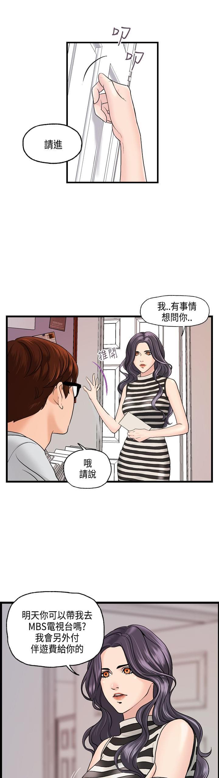 灵域漫画韩漫全集-第9话无删减无遮挡章节图片 