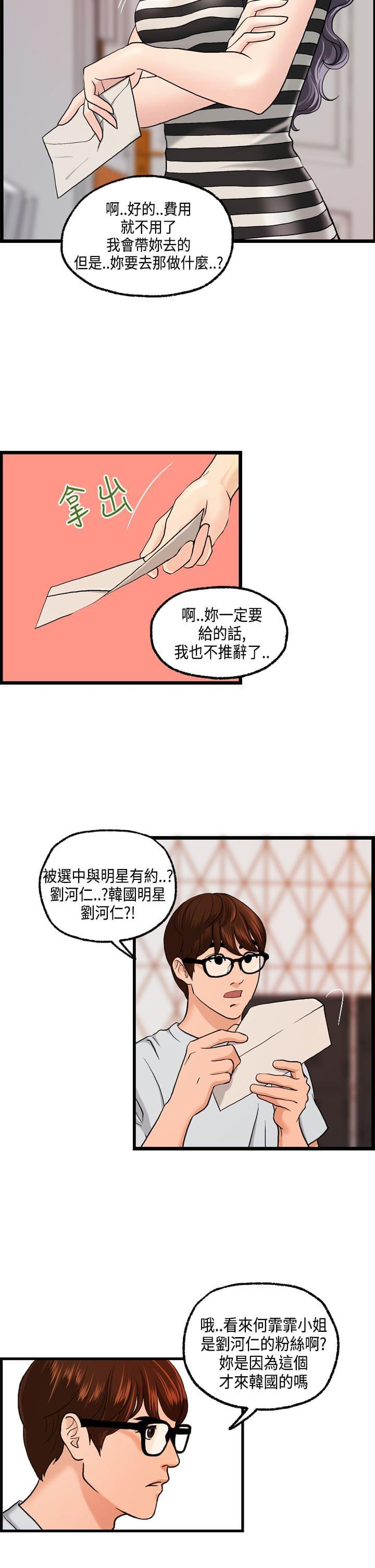 灵域漫画韩漫全集-第9话无删减无遮挡章节图片 