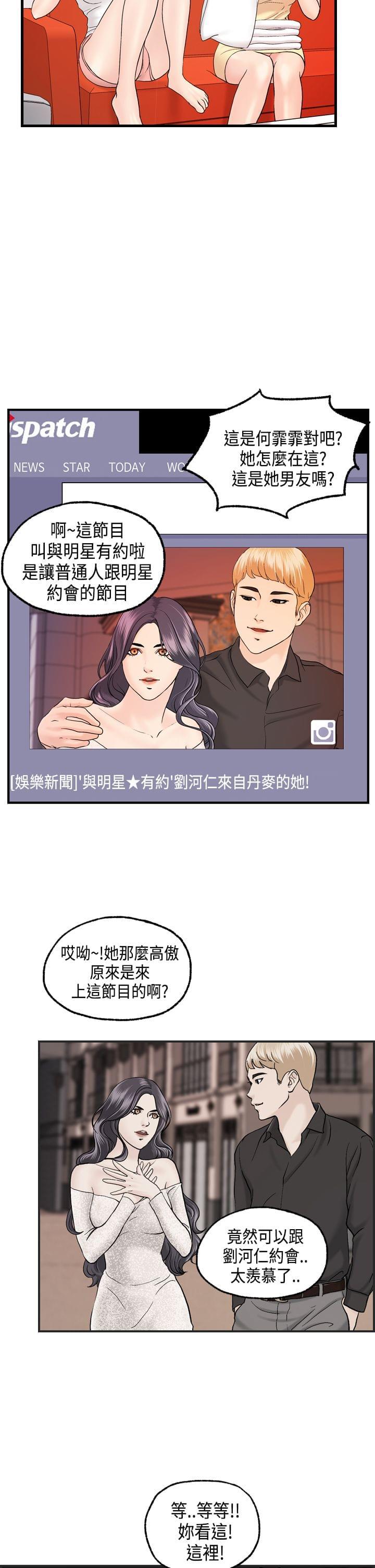 灵域漫画韩漫全集-第9话无删减无遮挡章节图片 
