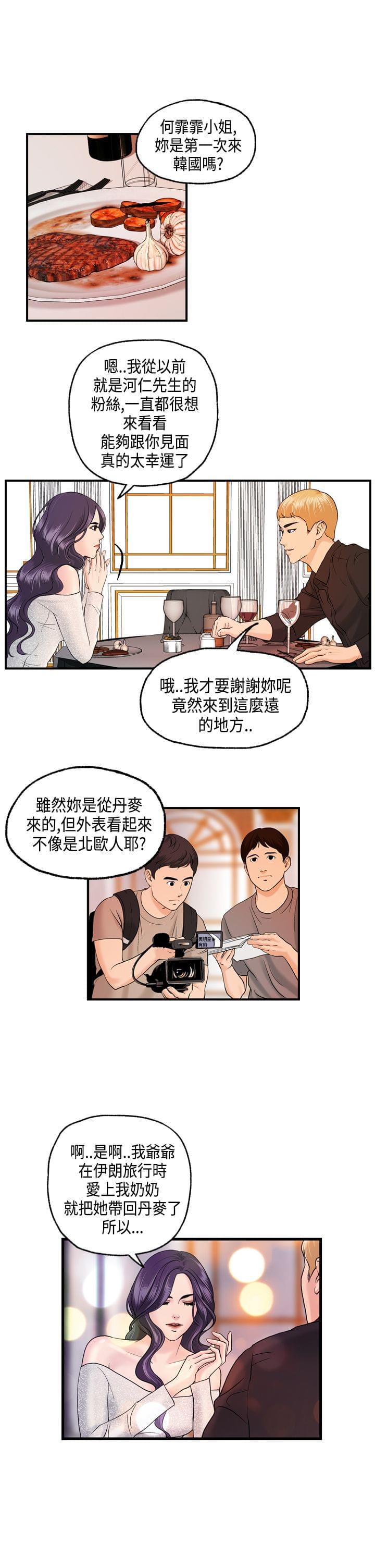 灵域漫画韩漫全集-第9话无删减无遮挡章节图片 
