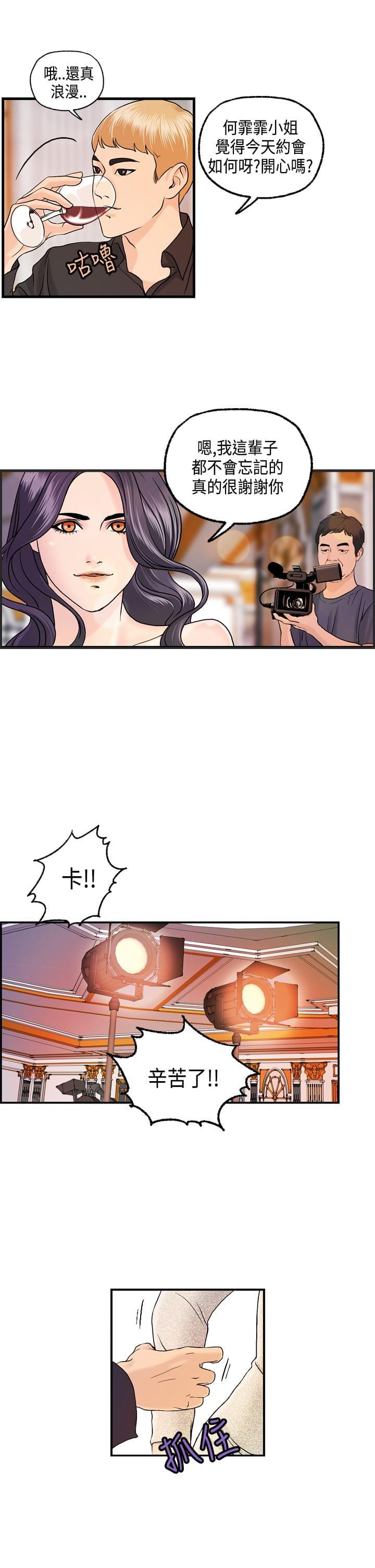 灵域漫画韩漫全集-第9话无删减无遮挡章节图片 