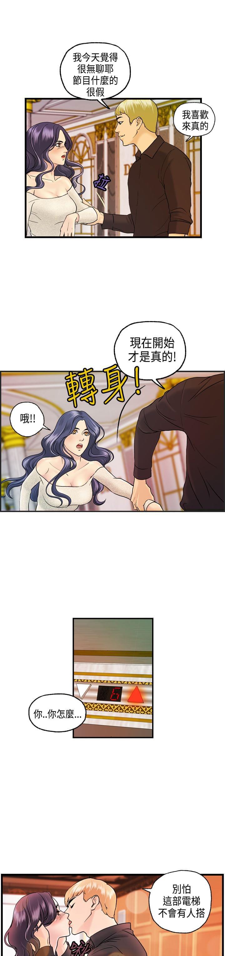 灵域漫画韩漫全集-第9话无删减无遮挡章节图片 