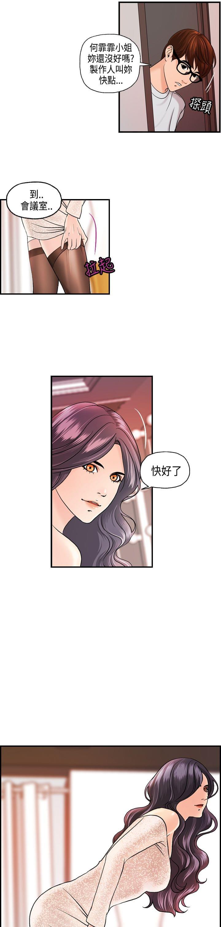 灵域漫画韩漫全集-第9话无删减无遮挡章节图片 
