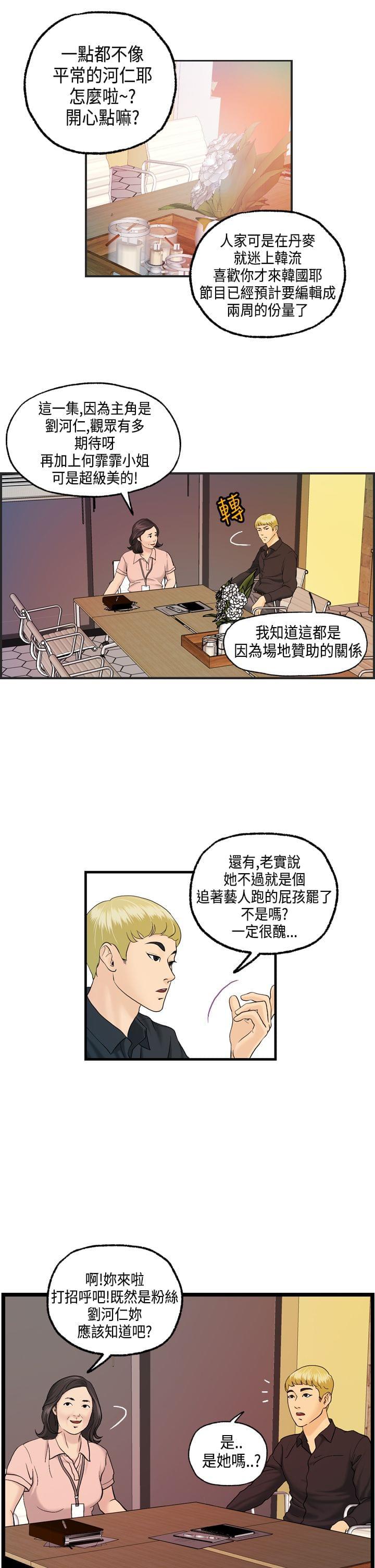 灵域漫画韩漫全集-第9话无删减无遮挡章节图片 