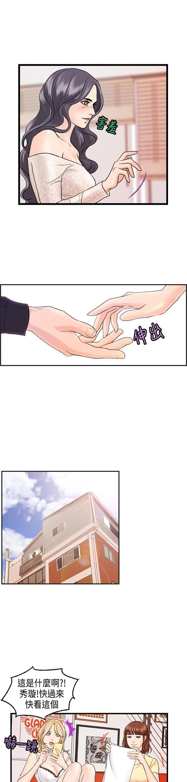 灵域漫画韩漫全集-第9话无删减无遮挡章节图片 
