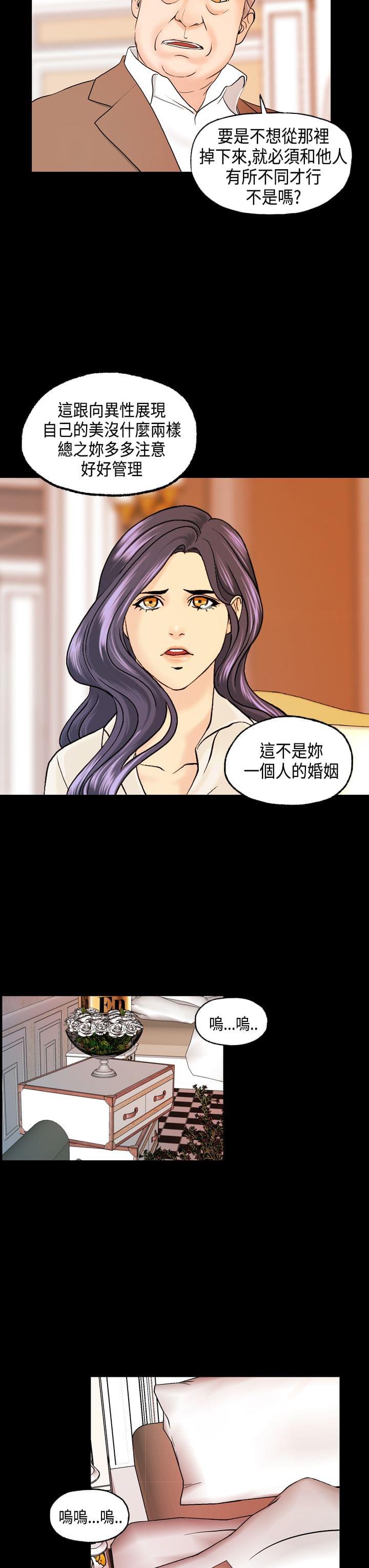 灵域漫画韩漫全集-第11话无删减无遮挡章节图片 