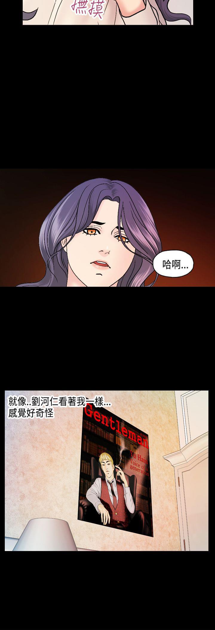 灵域漫画韩漫全集-第11话无删减无遮挡章节图片 