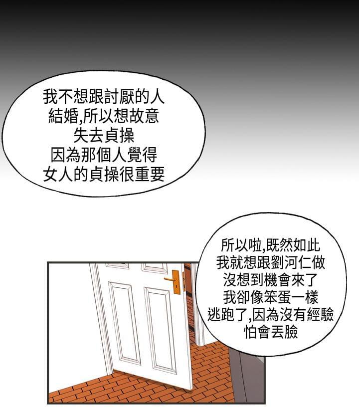 灵域漫画韩漫全集-第11话无删减无遮挡章节图片 