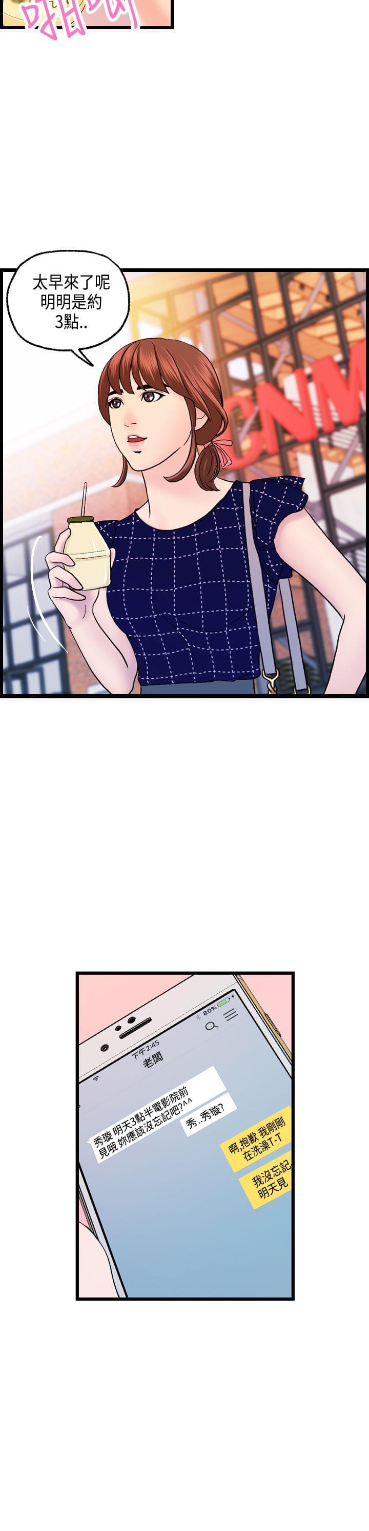 灵域漫画韩漫全集-第12话无删减无遮挡章节图片 