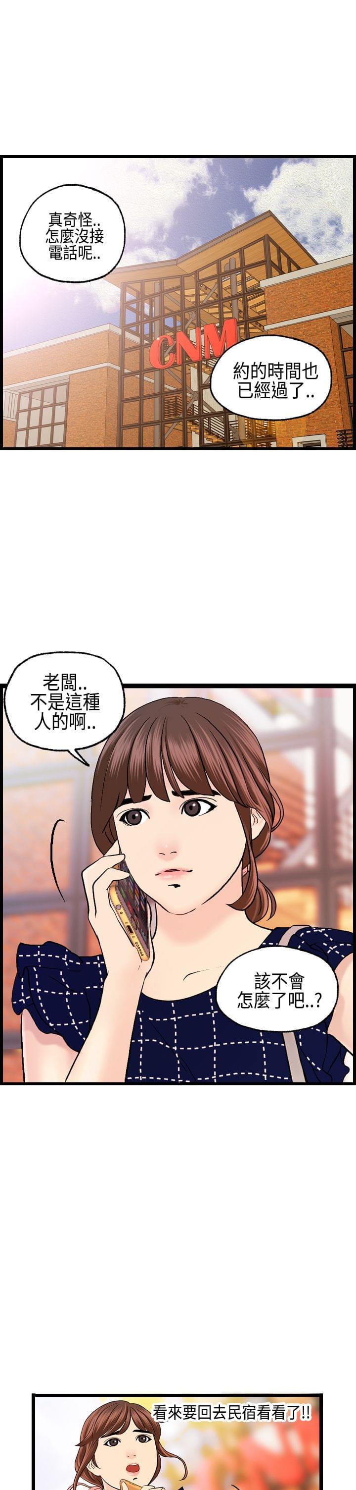 灵域漫画韩漫全集-第12话无删减无遮挡章节图片 