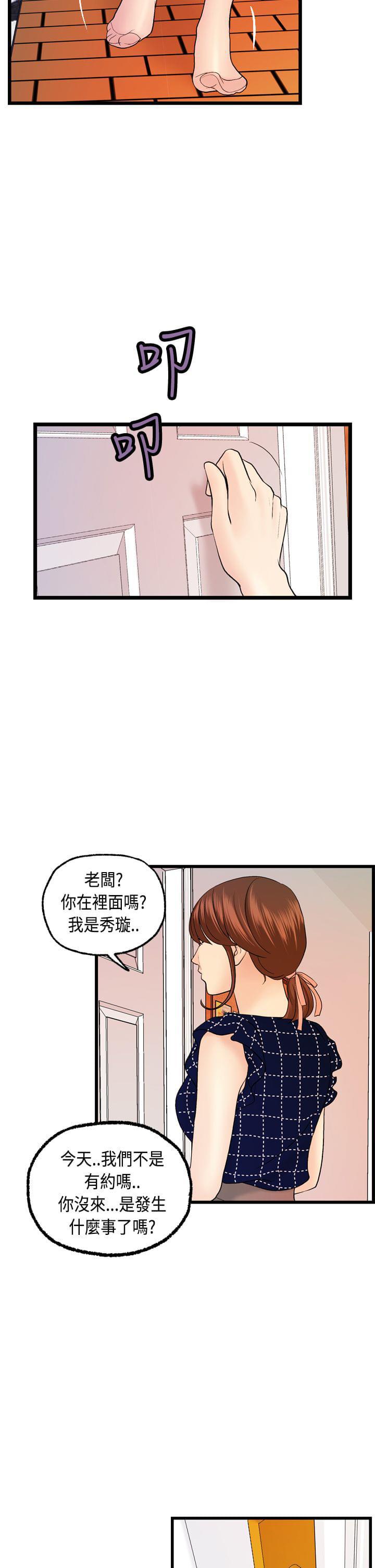 灵域漫画韩漫全集-第12话无删减无遮挡章节图片 