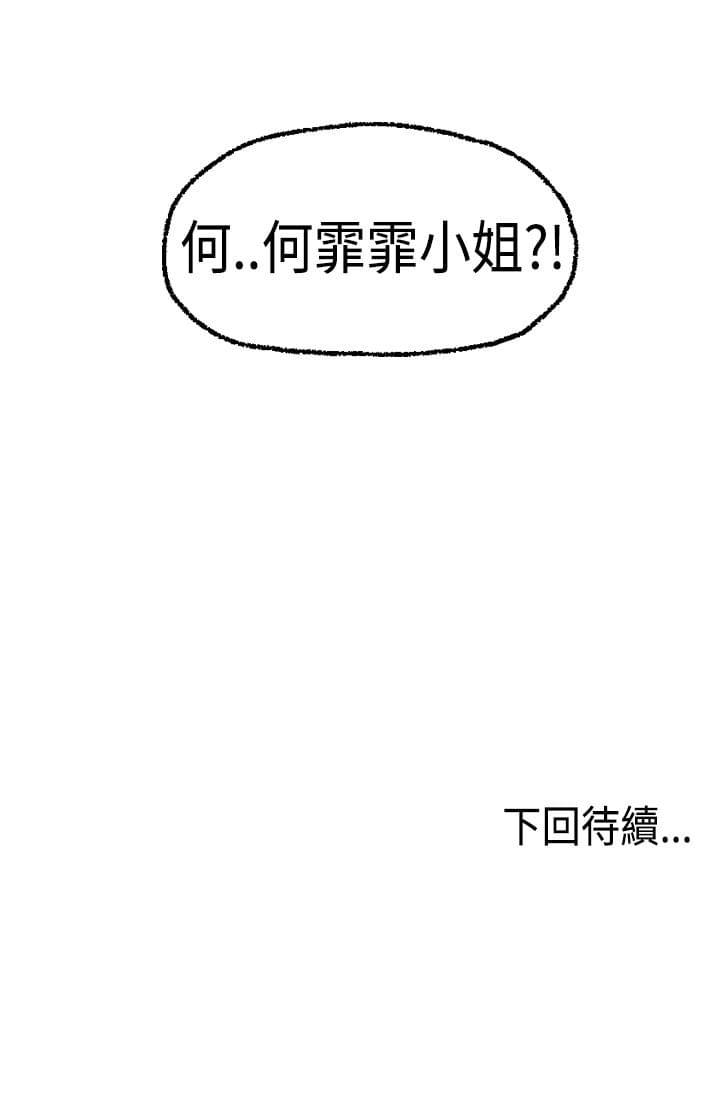 灵域漫画韩漫全集-第12话无删减无遮挡章节图片 