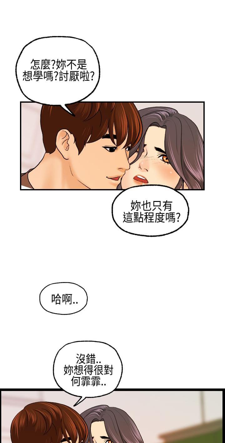 灵域漫画韩漫全集-第12话无删减无遮挡章节图片 