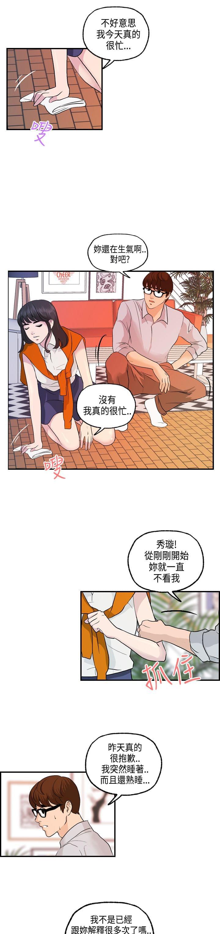 灵域漫画韩漫全集-第14话无删减无遮挡章节图片 