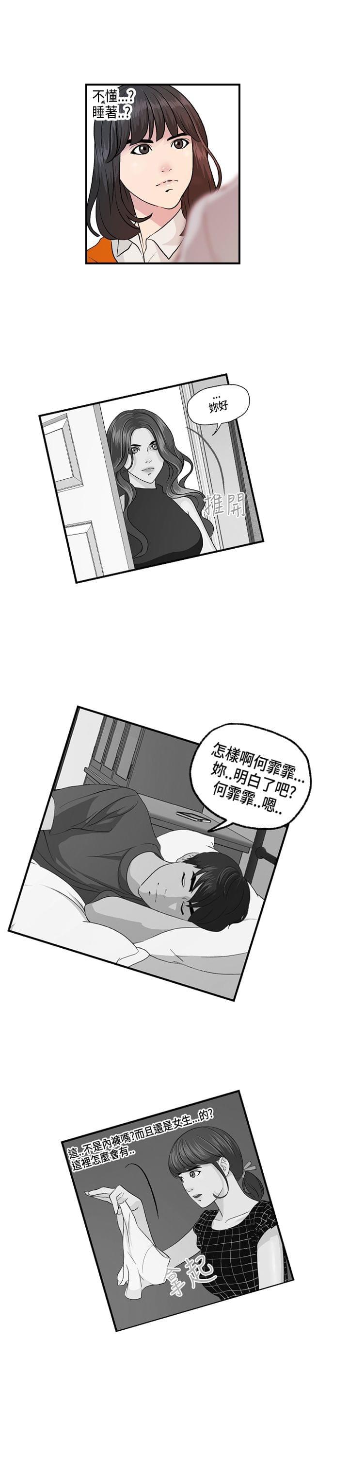 灵域漫画韩漫全集-第14话无删减无遮挡章节图片 