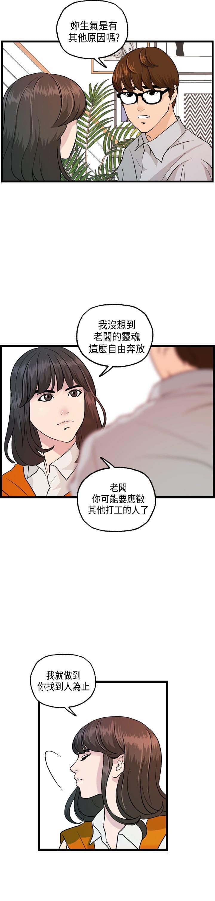 灵域漫画韩漫全集-第14话无删减无遮挡章节图片 