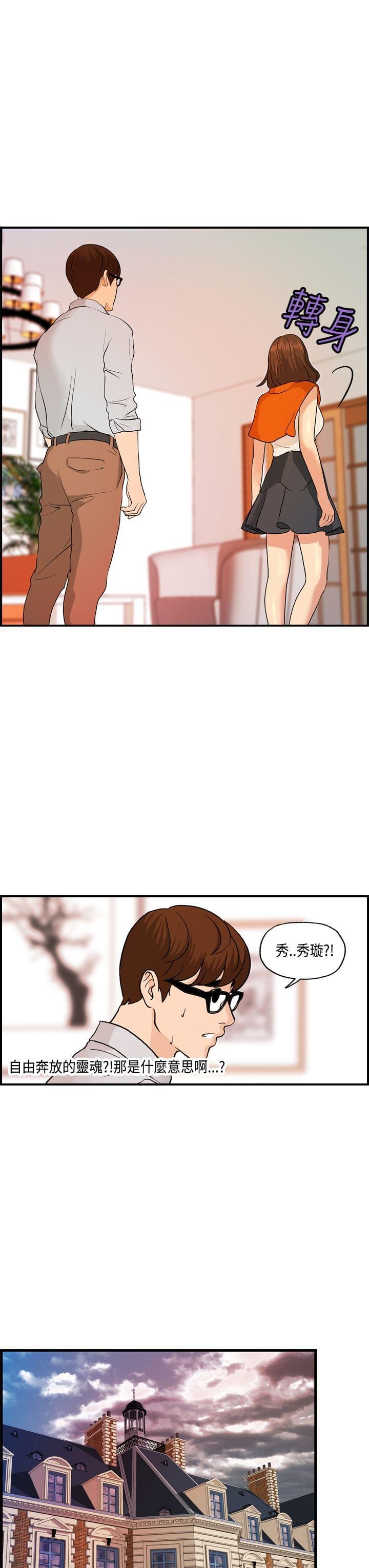 灵域漫画韩漫全集-第14话无删减无遮挡章节图片 